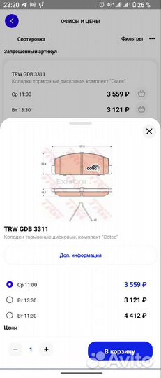 Колодки TRW на Mazda 6GH