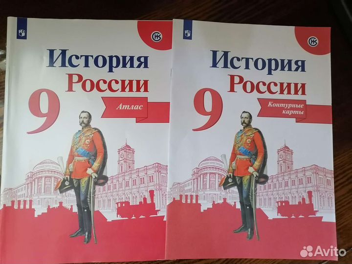 Атлас и контурные карты, за 8 и 9 класс