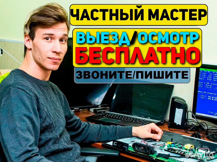 Установка виндовс ремонт компьютеров и ноутбуков