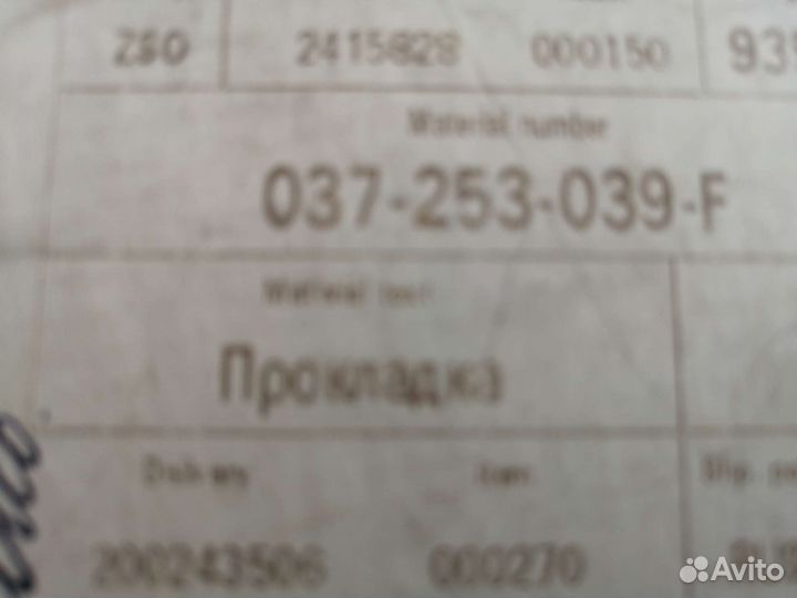 Прокладка выпускного коллектора Audi A4