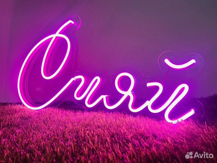 Неоновая вывеска Сочи 01