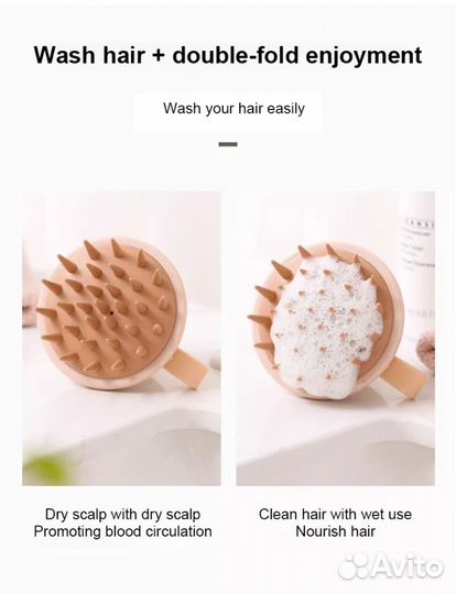 Массажная щетка для головы и тела