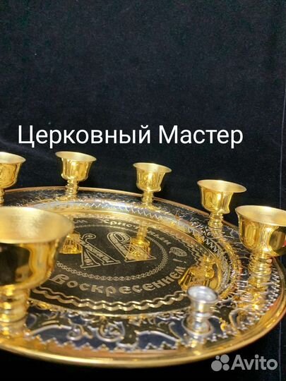 Пасхальное Блюдо