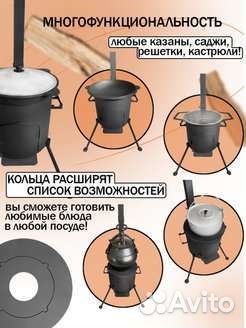 Казан чугунный 12 литров и печь в рассрочку