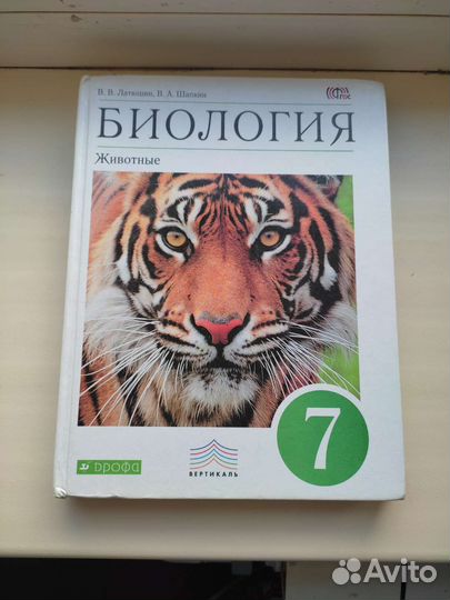 Учебники по биологии