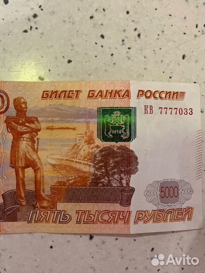 Купюра красивый номер