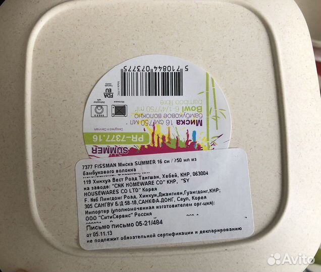 Набор посуды