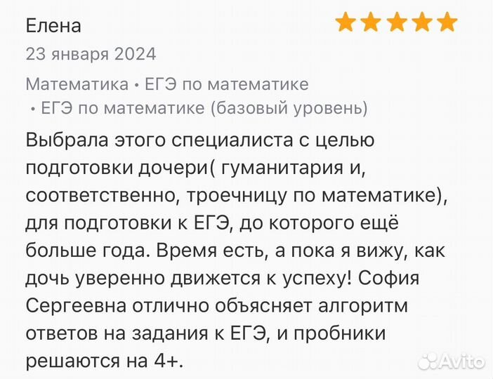 Репетитор по математике ЕГЭ база