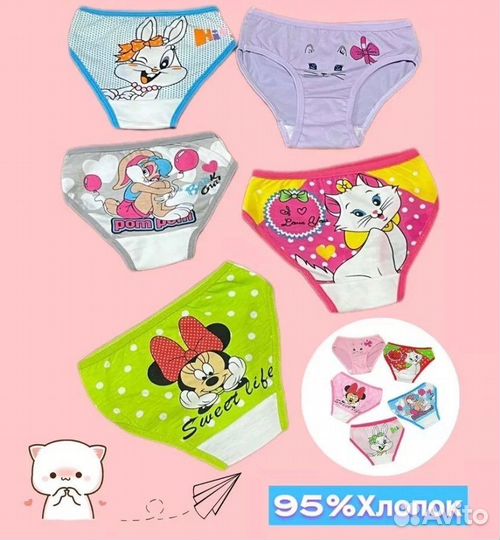 Набор из 5 детских трусов 86, 98