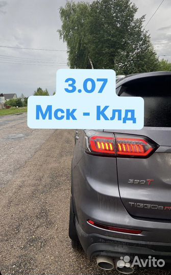 Перегон, доставка автомобиля, трал, автовоз