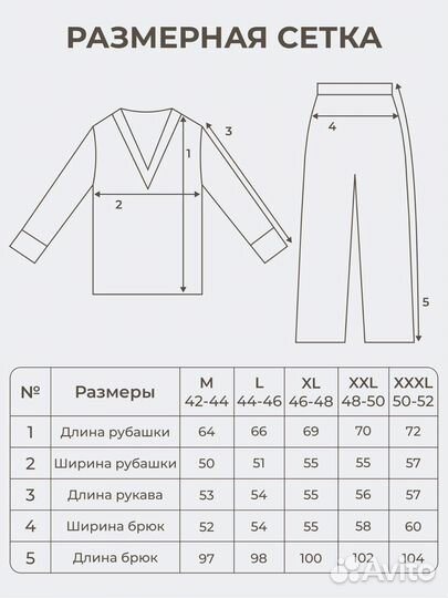 Пижама женская