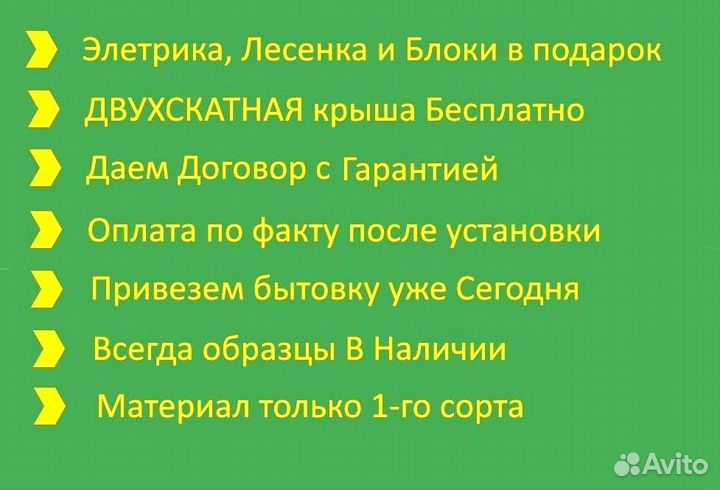 Бытовка зимняя в наличии без предоплаты