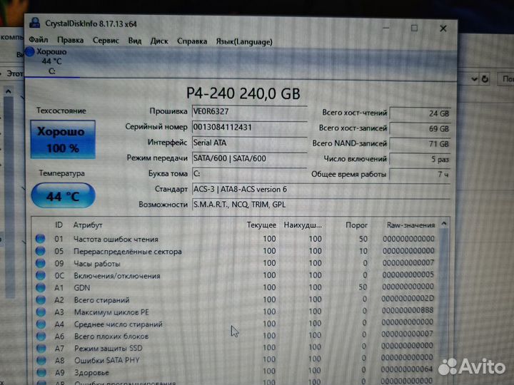 Lenovo 19 core i5-3230m 10GB/NV610m/SSD240GB