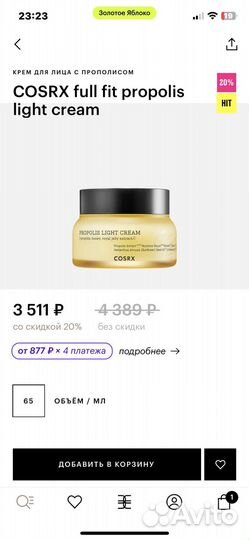 Крем для лица cosrx