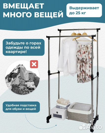 Вешалка напольная телескопическая