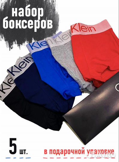 Трусы мужские боксеры 5 шт
