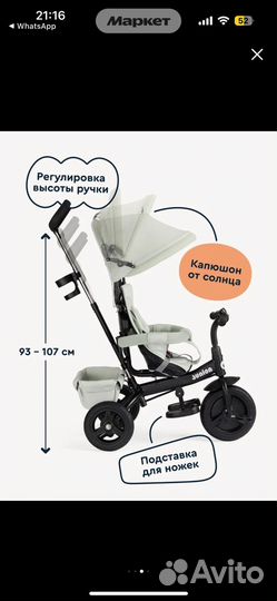 Велосипед трёхколесный с ручкой