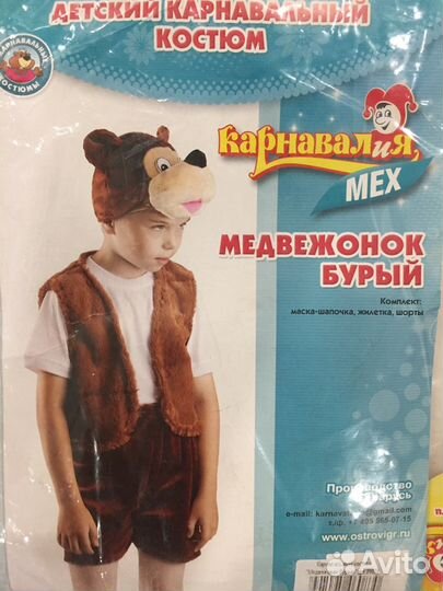 Прокат костюма медведя (мишка)