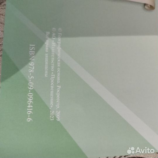 Атлас история России 8 класс