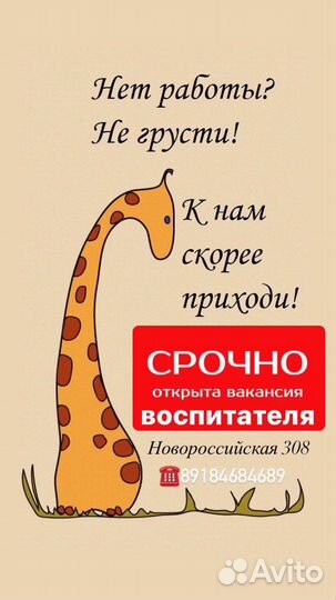 Воспитатель в детский сад