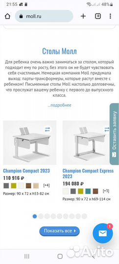 Растущая парта+тумба