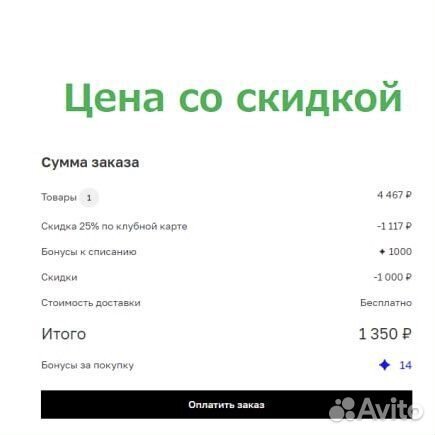 Купон в Летуаль -2000/1000
