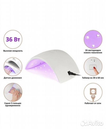 Лампа для маникюра planta