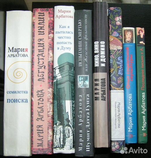 Мария Арбатова книги