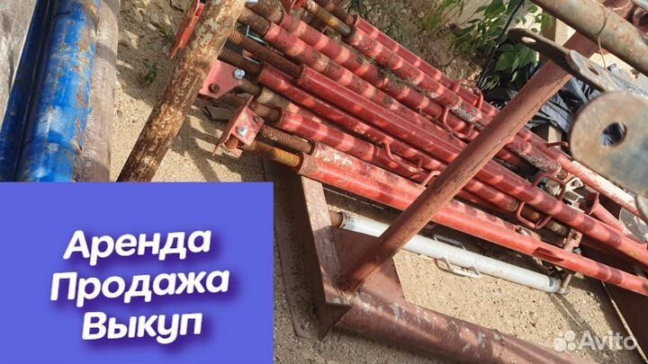 Подкосы для опалубки