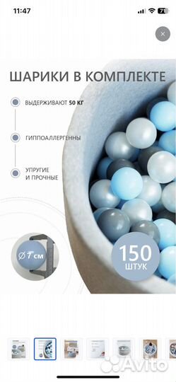 Бассейн детский с шариками