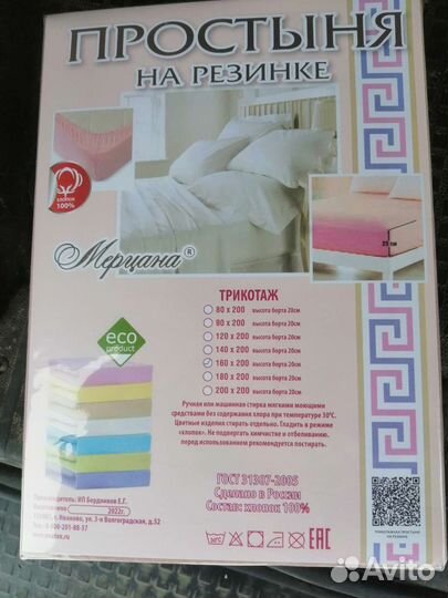 Простыни на резинке,наволочки,простыни,под-ники