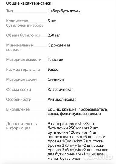 Набор бутылочек Dr. Brown's, синий