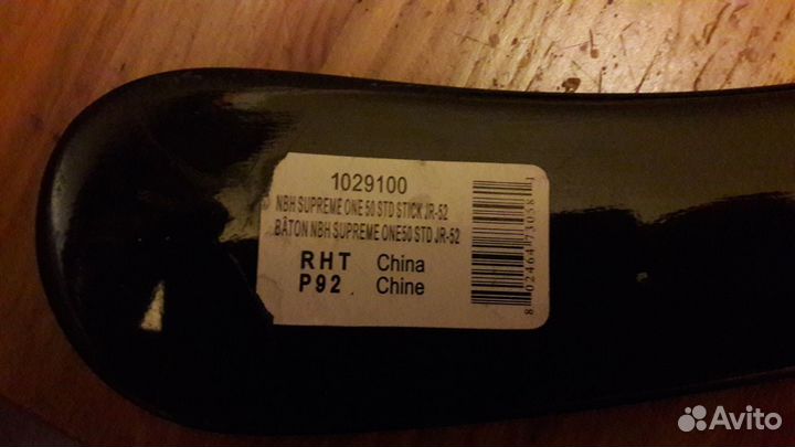 Клюшка хоккейнаяBauer one 50 юниорская правая (R)