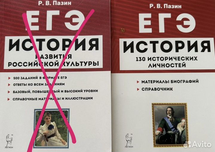 Сборники для егэ по истории
