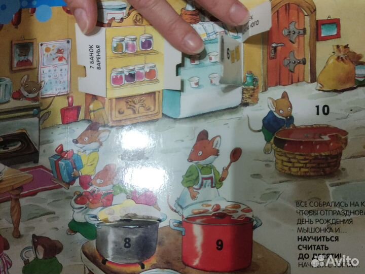 Отличный подарок 100 окошек книга детям