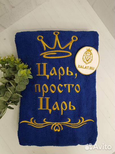 Парные халаты царь и Жена Царя