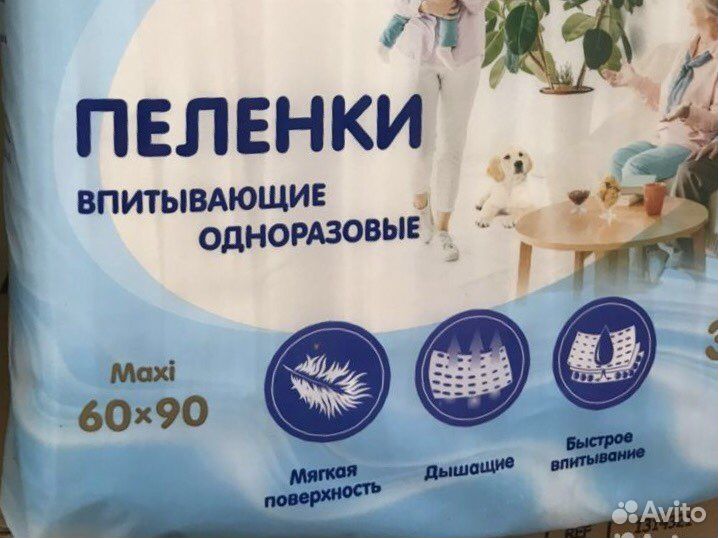 Пеленки 60х90 #30 одноразовые впитывающие Inseense