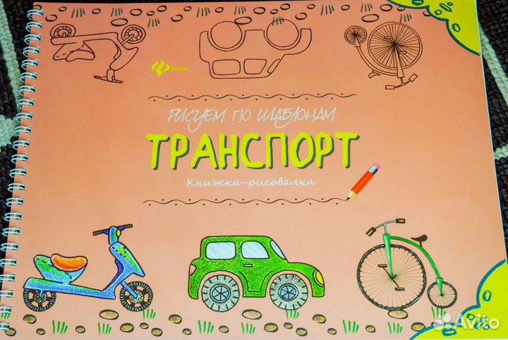 Рисование по шаблонам для детей