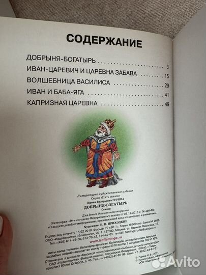 Детские книги