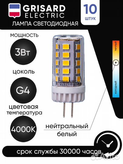 Лампочка светодиодная g4 капсула