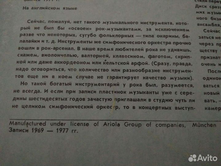 Jethro Tull (Джетро Талл) - Фирма 