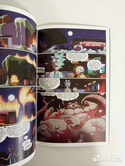 Комикс Рик и Морти представляют: Джерри