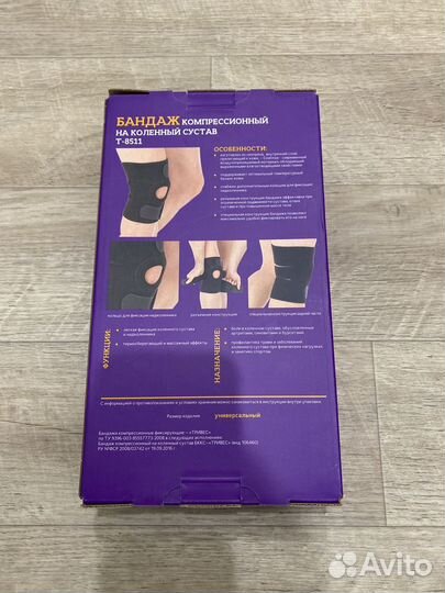 Бандаж на коленный сустав новый