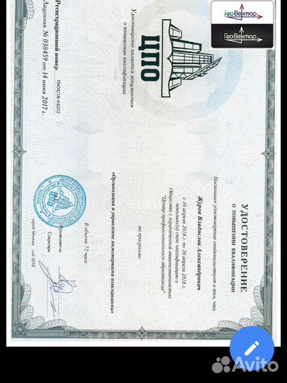 Геодезист, маркшейдер