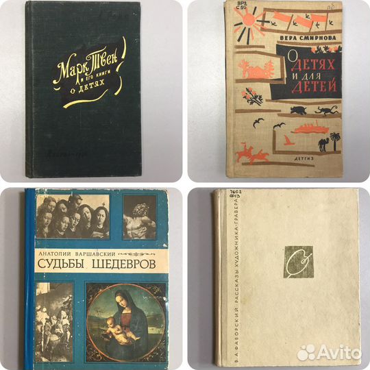 Детские книги СССР