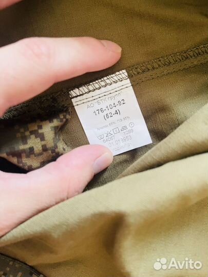 Военная форма 52