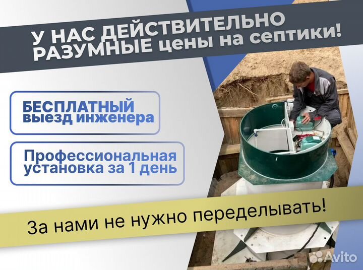 Автономная канализация септик