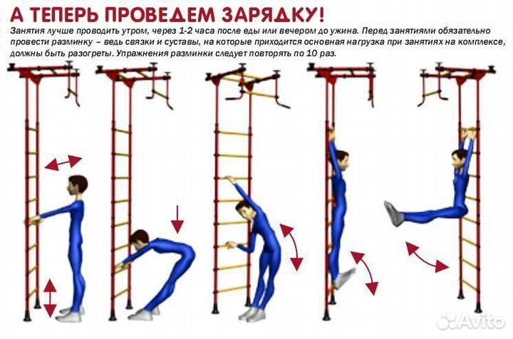 Шведская стенка б/у