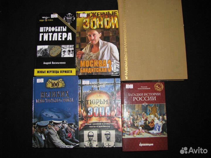 Книги (история, документалистика)