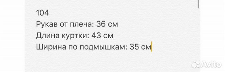 Куртка детская